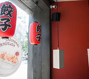 Japoni&scaron;ko maisto baras &bdquo;Gyoza&ldquo;