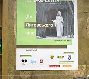 Lietuvi&scaron;ko kino dienos Kijeve
