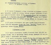 Lietuvos SSR valstybės saugumo komiteto (KGB) 7 skyriaus pažyma apie kunigo Juozo Zdebskio laidotuves. 1986 m. vasario 12 d. Originalas. Dokumentas rusų kalba.