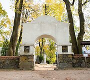 Naujamiesčio kapinės