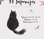 Japonijos kino festivalio plakatas
