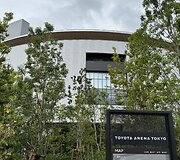 &bdquo;Toyota&ldquo; arena Tokijuje