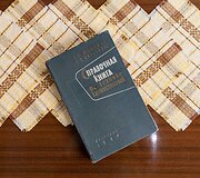 Kino teatras &bdquo;Draugystė&ldquo; Ukmergėje