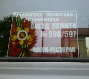 Plakatai traukinio languose