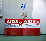 Pasaulinės kovos su AIDS dienos minėjimas