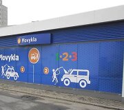 &bdquo;Plovykla 1-2-3&ldquo;