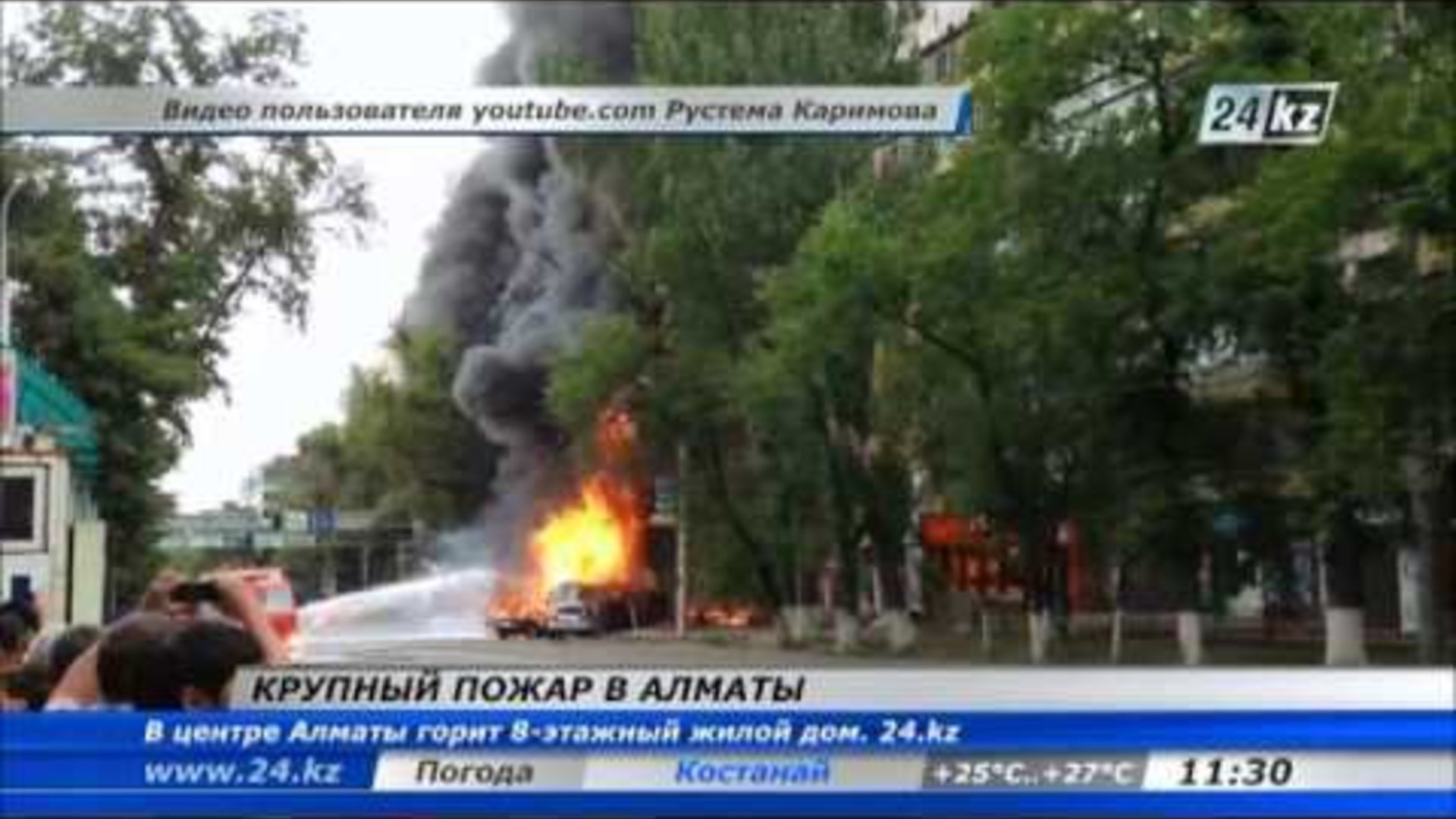 В центре Алматы взорвался бензовоз