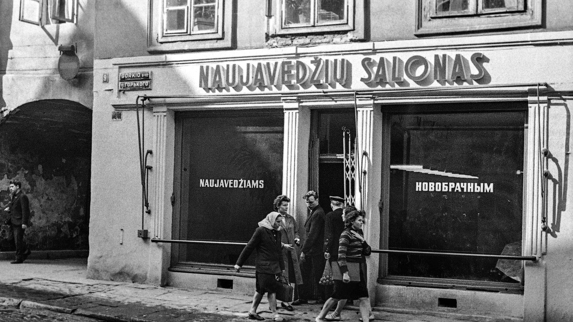 „Naujavedžių salonas“ tuometėje M. Gorkio gatvėje 1962-aisiais / Lietuvos nacionalinio muziejaus nuotrauka iš Algimanto Kunčiaus albumo „Fotografuota Vilniuje 1960–1970 metais“