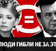 V.Janukovyčių keičia J.Tymošenko?