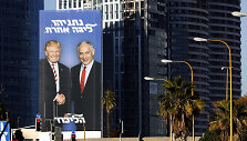Benjamino Netanyahu rinkimų reklama