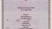 V.Janukovyčiaus mirties liudijimas