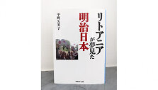 Japonų nyga