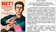 Skrajutė studentams apie &bdquo;veipus&ldquo; yra garsaus sovietinio plakato, skatinančio piliečius atsisakyti alkoholio, perdirbinys