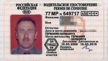 Rusi&scaron;ko vairuotojo pažymėjimo pavyzdys