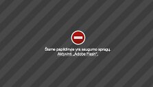 Firefox naudotojai kaskart vietoje &bdquo;Youtube&ldquo; įra&scaron;ų ar reklamų kompiuterio ekrane mato tokį įspėjimą