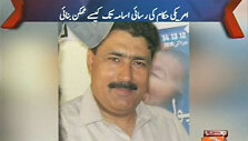 Shakeelas Afridi