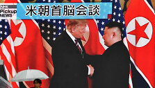 Donaldas Trumpas ir Kim Jong Unas