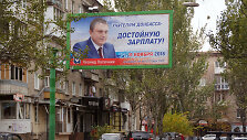Plakatas, raginantis balsuoti už Leonidą Pasečniką