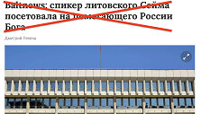 Viktorijos Čmilytės-Nielsen žodžiai buvo išversti klaidingai ir pasitelkti propagandai