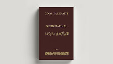 Knyga &bdquo;Schizmatikai. Schismatics&ldquo;