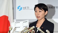 Yuko Obuchi