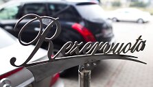 Rezervuota
