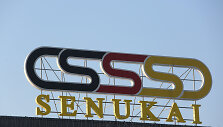 Prekybos centras &bdquo;Senukai&ldquo;