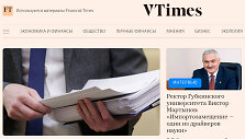 &bdquo;VTimes&ldquo;