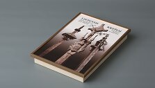 Reprezentacinė fotografijų kolekcija kurioje yra 100 didelio formato Adomo Varno, Balio Buračo, Kazio &Scaron;imonio, Jono Balio ir Rimanto Dichavičiaus darbai 