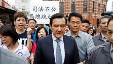 Buvęs Taivano prezidentas Ma Ying-jeou