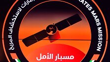 Pirmosios arabi&scaron;kos Marso misijos emblema
