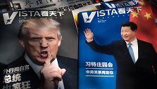Donaldas Trumpas ir Xi Jinpingas