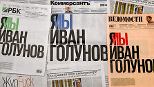 Dienra&scaron;čio &bdquo;Vedomosti&ldquo; pirmieji puslapiai