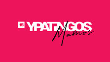 YPATINGOS mamos