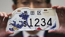 Tokijuje atidarytas garsiojo japonų dailininko Hokusai muziejus