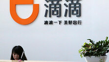 &bdquo;Didi Chuxing&ldquo;