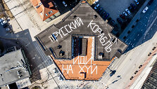Maskvos namai. Vilnius, Lietuva.