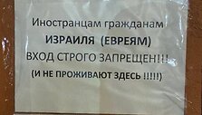 Rusijoje sustiprėjo antiizraelieti&scaron;kos nuotaikos 