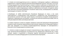 2022 m. kovo 7 d. Rusijos pasiūlytos &bdquo;Sutarties dėl situacijos Ukrainoje sureguliavimo ir Ukrainos neutraliteto&ldquo; projektas