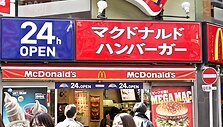 &bdquo;McDonald's&ldquo; Japonijoje
