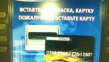 Sukčių bankomatas Kijeve