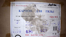 Kartono ritiniai