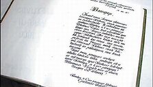 Pirmame Tūkstantmečio knygos puslapyje &ndash; klebono G.Urb&scaron;to kreipimasis į parapijos gyventojus.