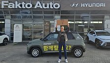 Vitoldas su Hyundai Inster viena įkrova nuvažiavo 590 km 