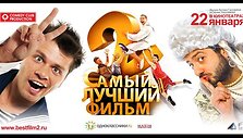 Filmas: Labai rusi&scaron;kas filmas 2