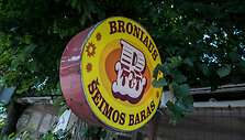 Broniaus &Scaron;eimos Baras