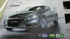 &bdquo;Honda CR-Z&ldquo; gamybos pradžia artėja