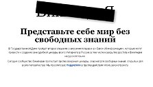 Interneto projekto &bdquo;Wikipedia&ldquo; versija rusų kalba antradienį nutraukė darbą