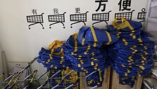 &bdquo;11 Furniture&ldquo; paduotuvė primena &bdquo;Ikea&ldquo;