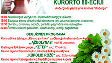 Birželio 23-iąją &ndash; Kačerginė kviečia &scaron;vęsti kurorto 80-ies metų jubiliejų